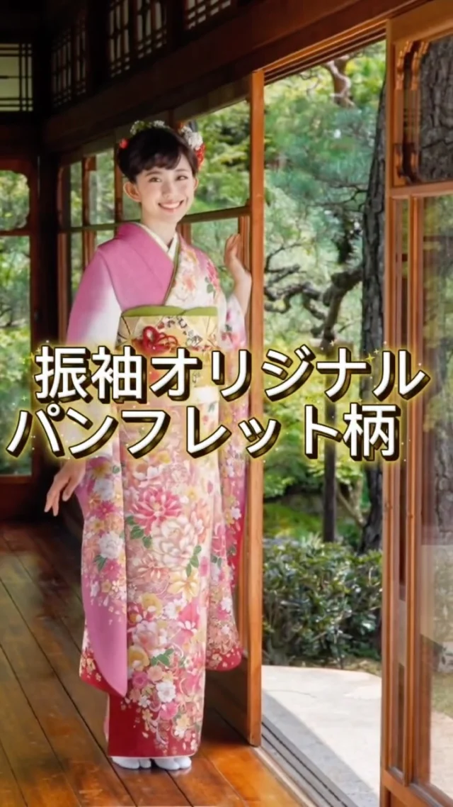 20歳の私は、一度きり✨
• 袖を通した瞬間、
背筋がすっと伸びるような感覚。
お気に入りの振袖は、
ただの衣装じゃなくて、
最高の思い出を彩る
魔法のドレスだと思うんです。
• 一生モノの笑顔を、
一番似合うこの一着で。
• 皆さんは、
何色の振袖が気になりますか？🌸
コメントで教えてください✨

#振袖 #成人式 #二十歳 #振袖前撮り #振袖レンタル