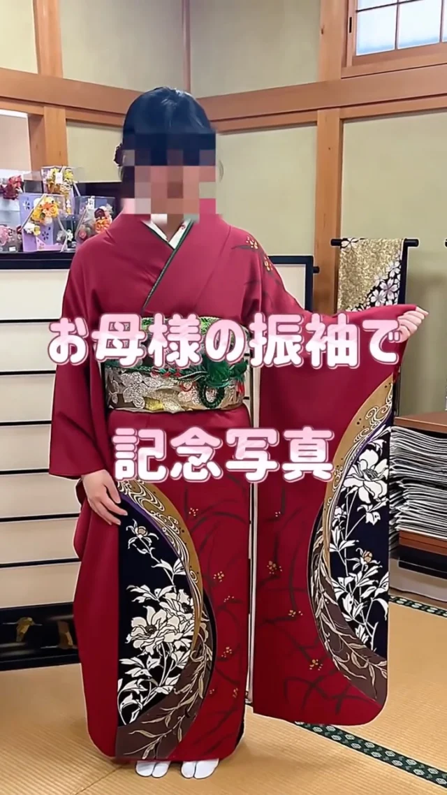 時を越えて、母娘をつなぐ一枚の振袖✨
数十年前に当店でお母様に
お選びいただいた振袖を、
お嬢様がお召しになり、
前撮りのお手伝いをさせていただきました。

お母様が大切に保管されていた振袖が
今再び蘇りました。
娘様の振袖姿を見守るお母様の表情がとても印象的で、
私共も胸が熱くなるひとときでした。

「良いものは、時を越えても色褪せない」

そんな呉服の魅力を改めて
教えていただいた気がいたします。
大切な節目に、
再び当店をお選びいただきありがとうございました。

お嬢様の輝かしい未来に、
幸多かれとお祈り申し上げます✨

#ママ振り　#振袖　#振袖レンタル