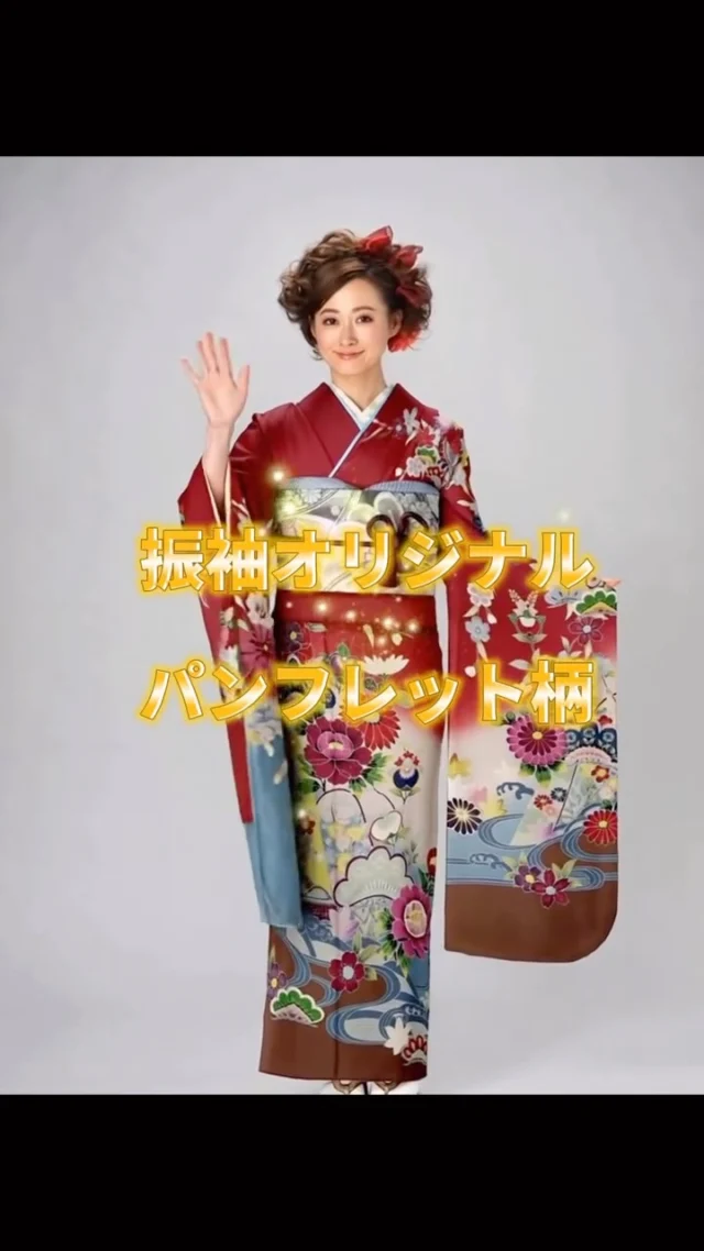 「良い振袖」には、理由があります。
職人の手仕事が光る染め、
重厚感のある生地、
そして顔映りを計算し尽くした配色。
ネットやではなかなか味わえない、
本物だけが持つ「纏（まと）う喜び」を。
当店では、お嬢様の体型や雰囲気に合わせた
最適なサイズのご提案から、
アフターケアまで一貫してサポートいたします。
後悔しない振袖選びを、一緒に始めませんか？

#栃木市 #振袖レンタル #佐野市 #着物