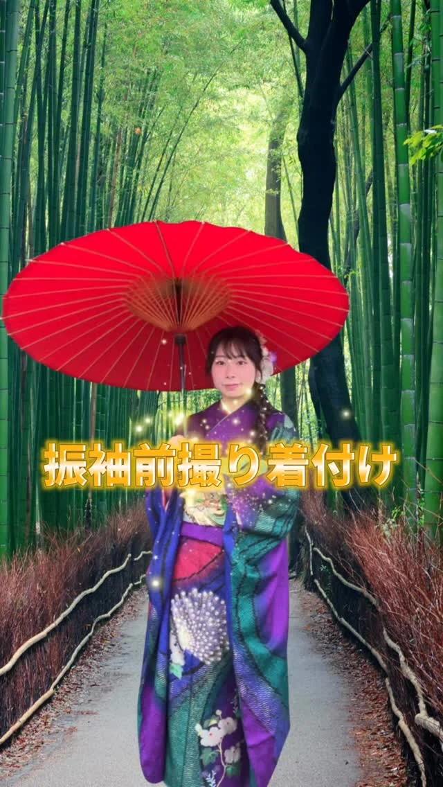 本日、前撮り着付けを担当させていただきました✨
お持ち込みいただいたのは、
お母様の代からの素晴らしい振袖です。
現代の振袖にはない、重厚な生地の質感と繊細な意匠。
とてもお似合いでした❣️
お母様の思い出を大切にしながら、
小物のコーディネートで自分らしく。
お嬢様の瑞々しい感性が加わり、
古典の美しさがより一層鮮やかに輝いた、
素晴らしいひとときでした✨

#振袖レンタル #振袖 #呉服店