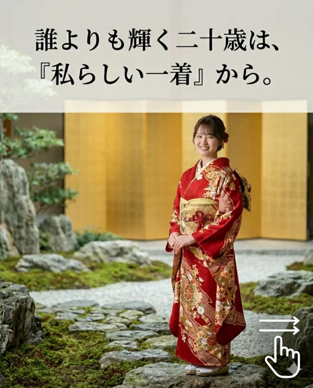 誰よりも輝く二十歳は、『私らしい一着』から。
「一生に一度のことだから、絶対に後悔したくない」
そんな想いに寄り添い、一枚の振袖、一本の帯に作者の魂が込められてます。
流行を追うだけでなく、あなたの個性を引き立てる「本物」の美しさ。
職人が丹精込めて織り上げた正絹の輝きは、時が経っても色褪せることはありません。
お母様から受け継ぐ想い、そして10年後のあなたが写真を見返した時に、
「この振袖を選んで本当によかった」と笑顔になれる。
そんな「運命の一着」との出会いを、京呉服高ぎわのスタッフが
心を込めてお手伝いいたします。

まずは、あなたに似合う色を探しに来ませんか？
店内の落ち着いた空間で、
ゆっくりとコーディネートをお楽しみいただけます。

#振袖　#振袖レンタル　#着物